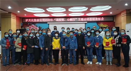 工會戰(zhàn)疫情主題活動總結表彰會 (2)_看圖王002.jpg