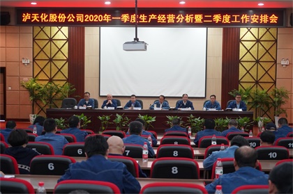 一季度經營分析會 (3).JPG