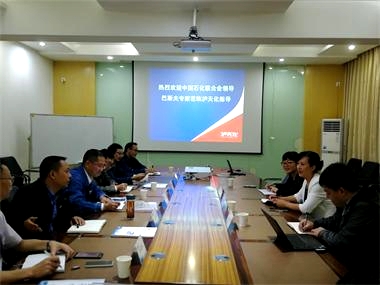 中國(guó)石化聯(lián)合會(huì)與巴斯夫?qū)＜襾砦夜鹃_展技術(shù)交流