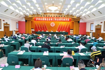 公司黨委書(shū)記、董事長(zhǎng)廖廷君當(dāng)選瀘州市慈善總會(huì)第三屆理事會(huì)副會(huì)長(zhǎng)