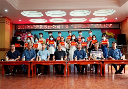 瀘天化股份公司開展2021年“金秋送學(xué)”活動