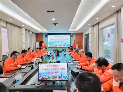 弘旭公司召開國企改革三年行動(dòng)再部署、再檢查專題會(huì)