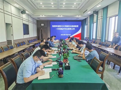 四川大學(xué)副校長梁斌一行蒞臨我公司交流