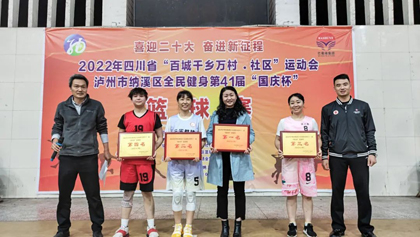 瀘天化股份公司女子籃球隊榮獲納溪區(qū)第41屆“國慶杯”籃球賽女子組冠軍