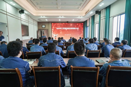 瀘天化股份公司舉行2022年度工藝專業(yè)集訓班總結表彰會