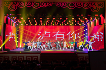 瀘天化股份公司舉行2023年文化展演