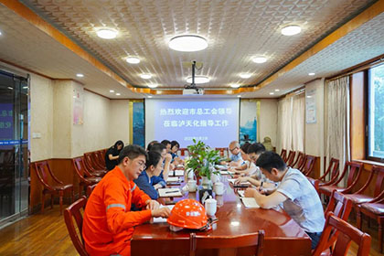 瀘州市總工會(huì)黨組書(shū)記、常務(wù)副主席劉瑤率隊(duì)到瀘天化股份公司調(diào)研并指導(dǎo)產(chǎn)改工作