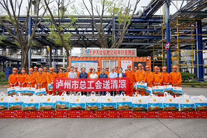 瀘州市總工會(huì)來(lái)公司開(kāi)展“送清涼”慰問(wèn)活動(dòng)