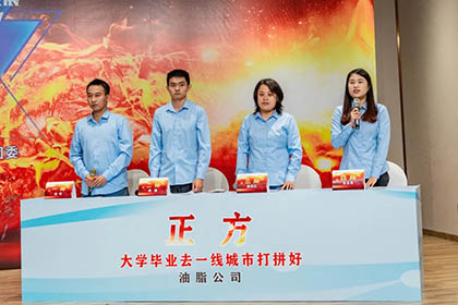 瀘天化股份公司“菁英杯”辯論賽半決賽決出勝負