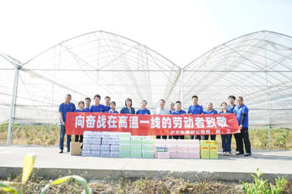 瀘天化股份公司黨委副書記、工會主席趙元柱帶隊到瀘天化現(xiàn)代農(nóng)業(yè)種植示范園開展送清涼活動