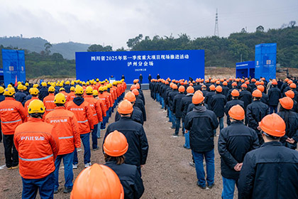 瀘天化集團(tuán)參加瀘州市2025年第一季度重大項(xiàng)目建設(shè)啟動會