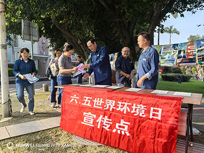 瀘天化股份公司開展“6·5”世界環(huán)境日宣傳活動
