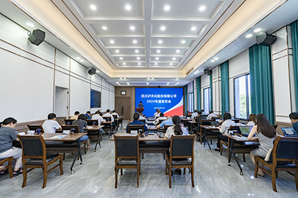 瀘天化股份公司召開2024年度股東會